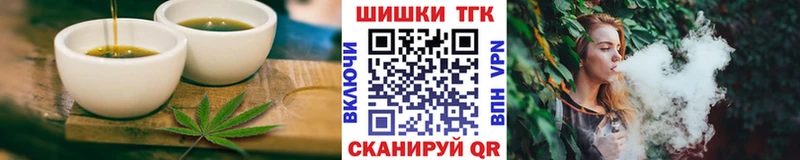 где можно купить   Пойковский  Еда ТГК конопля 