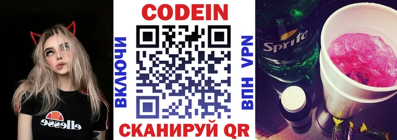 Codein Purple Drank  Пойковский 